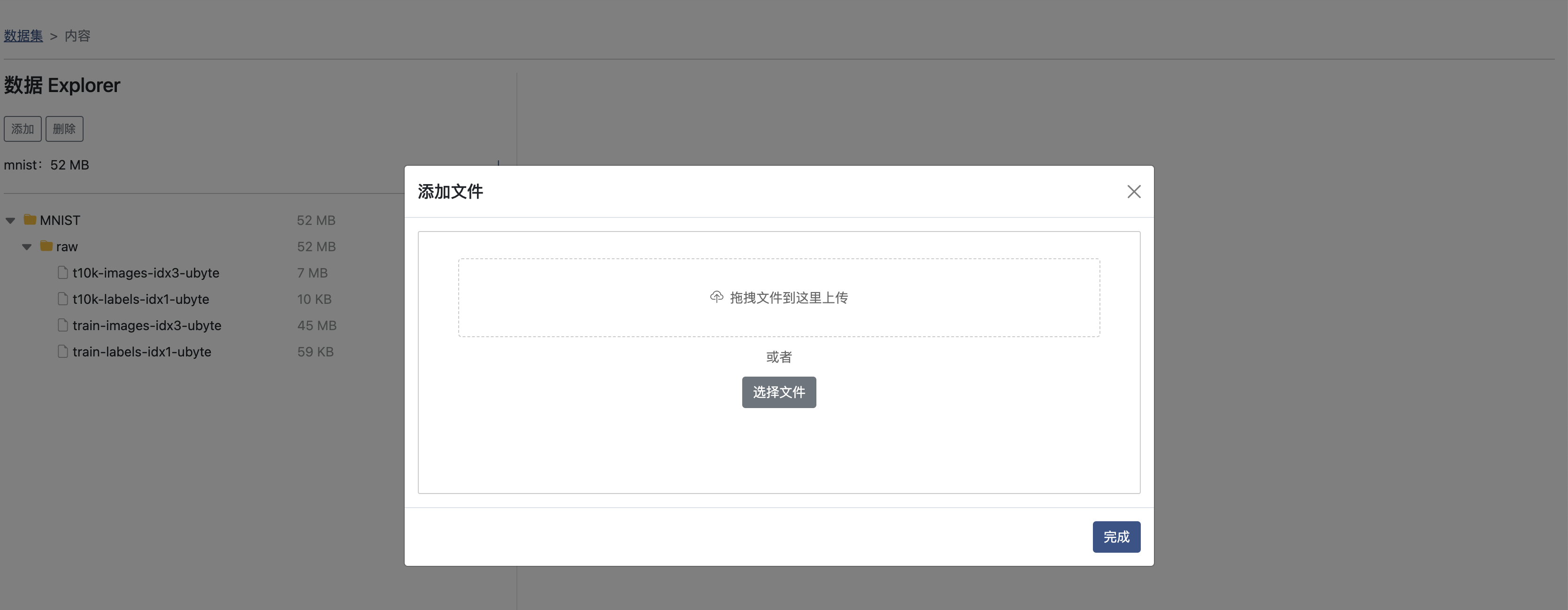 dataset content drag upload
