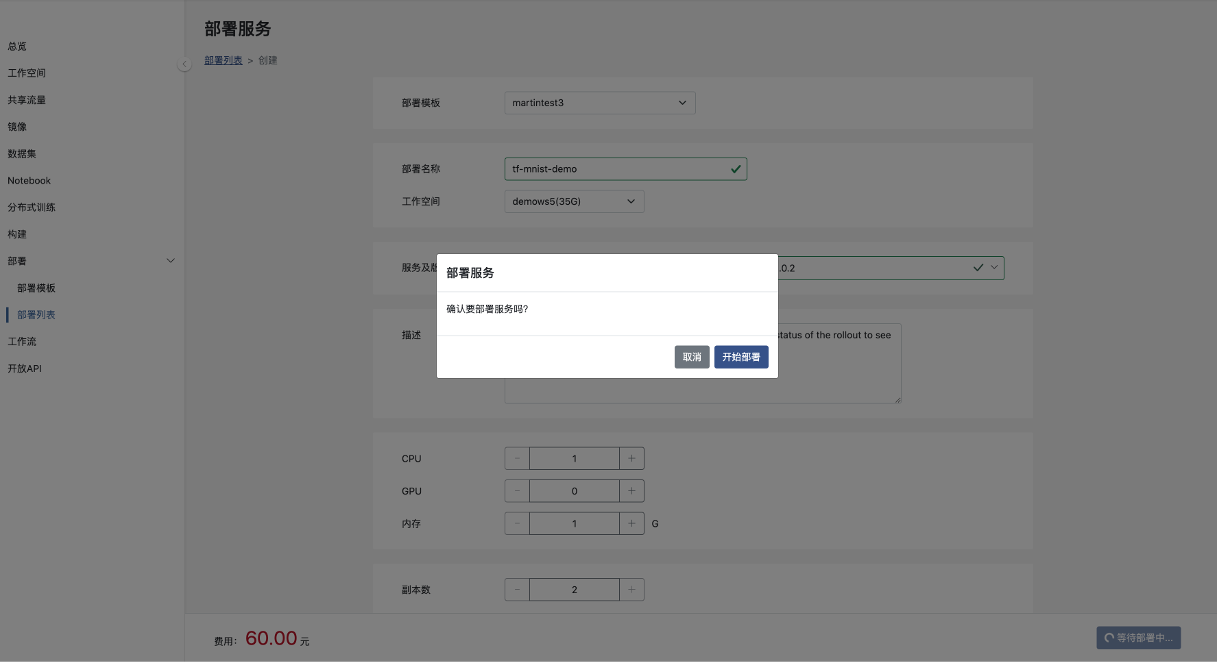 deployment create