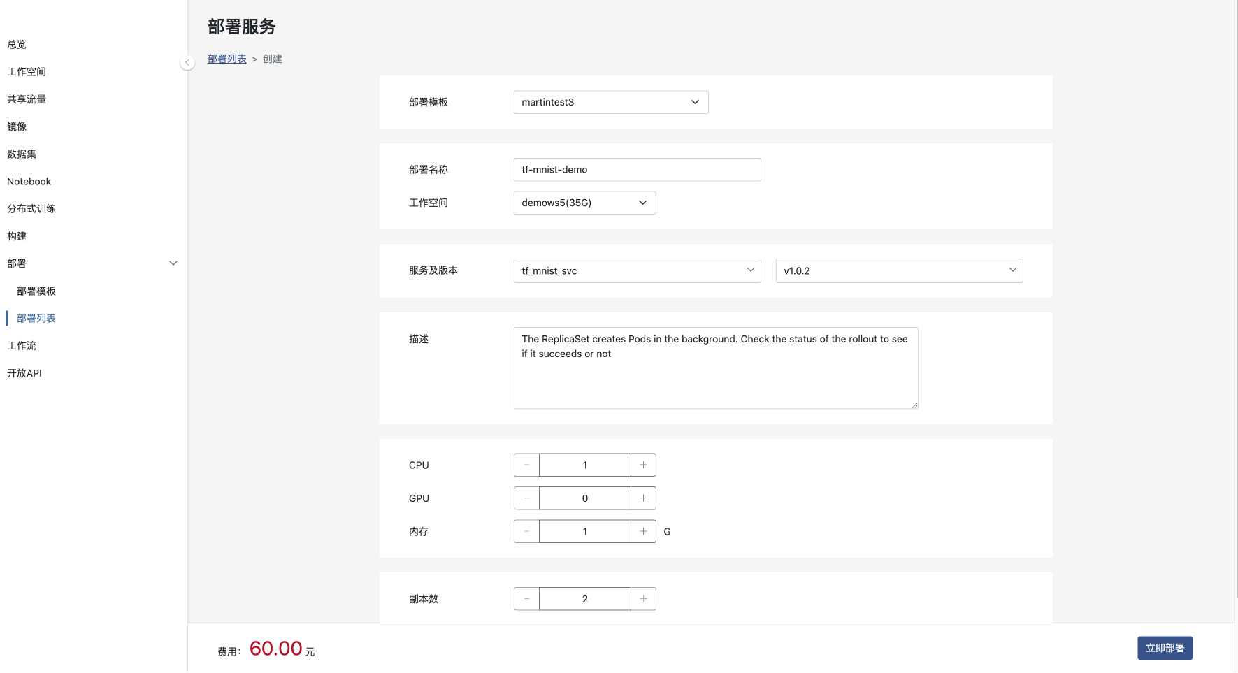 deployment create