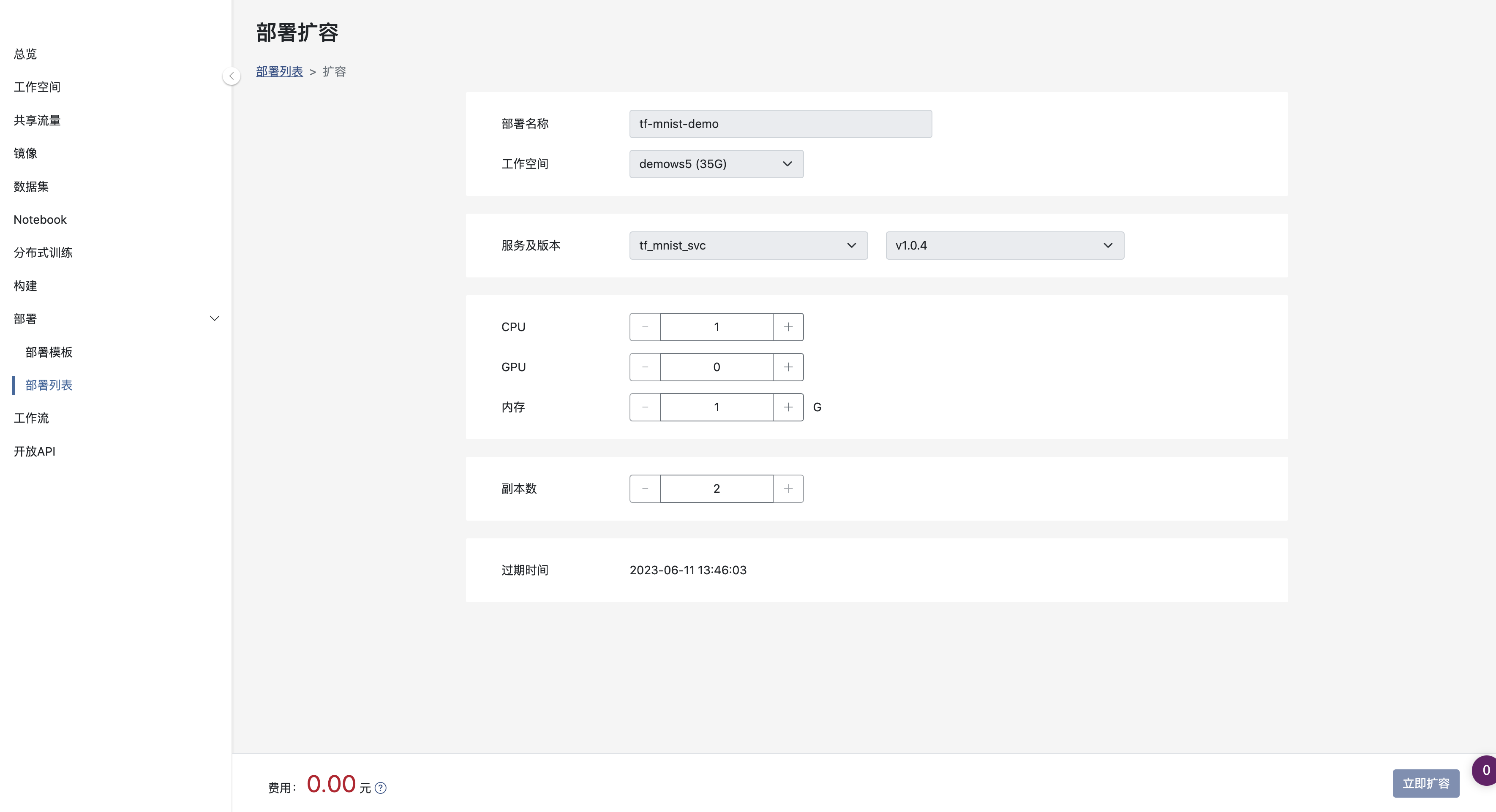 deployment expend