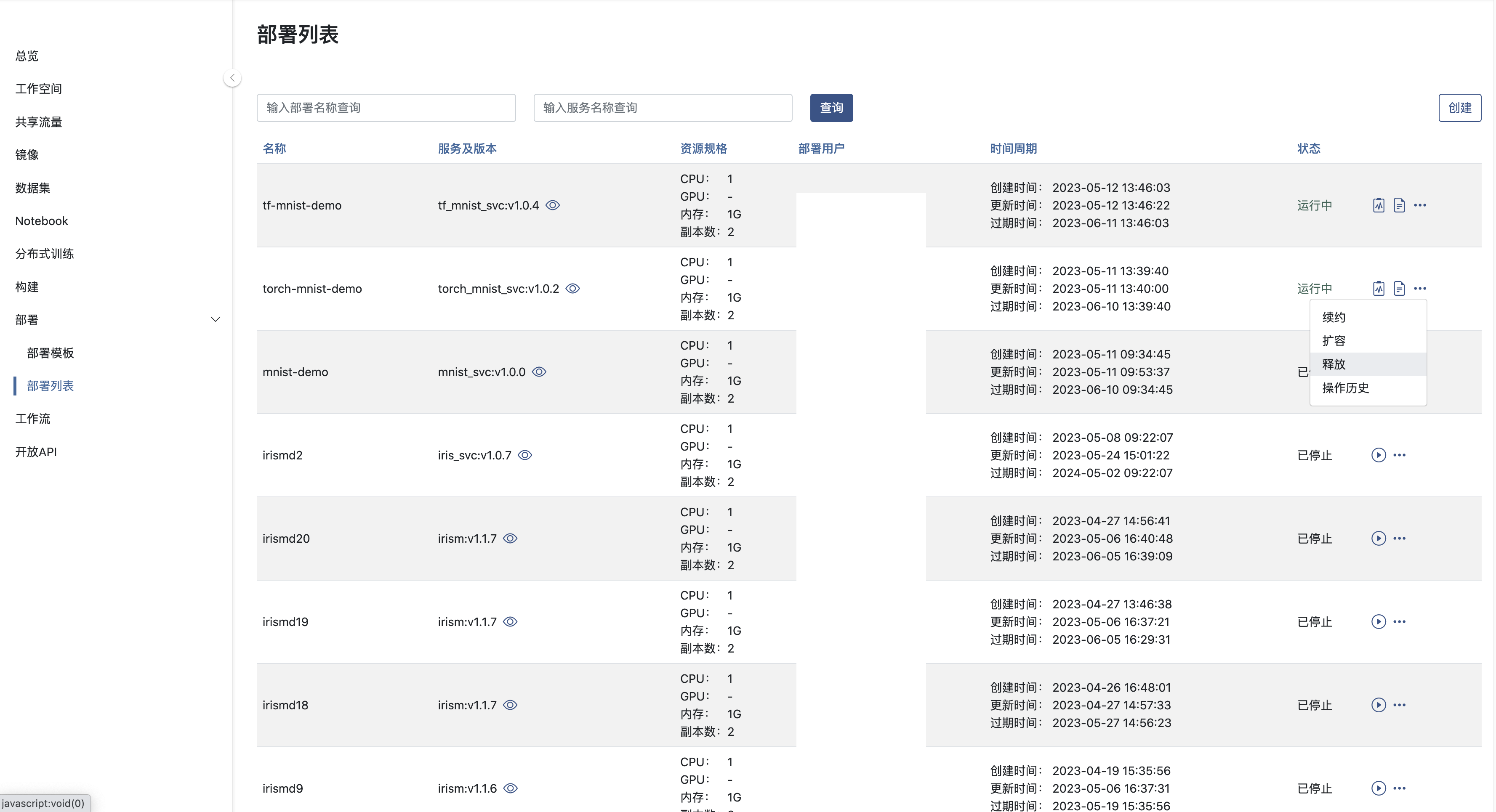 deployment release