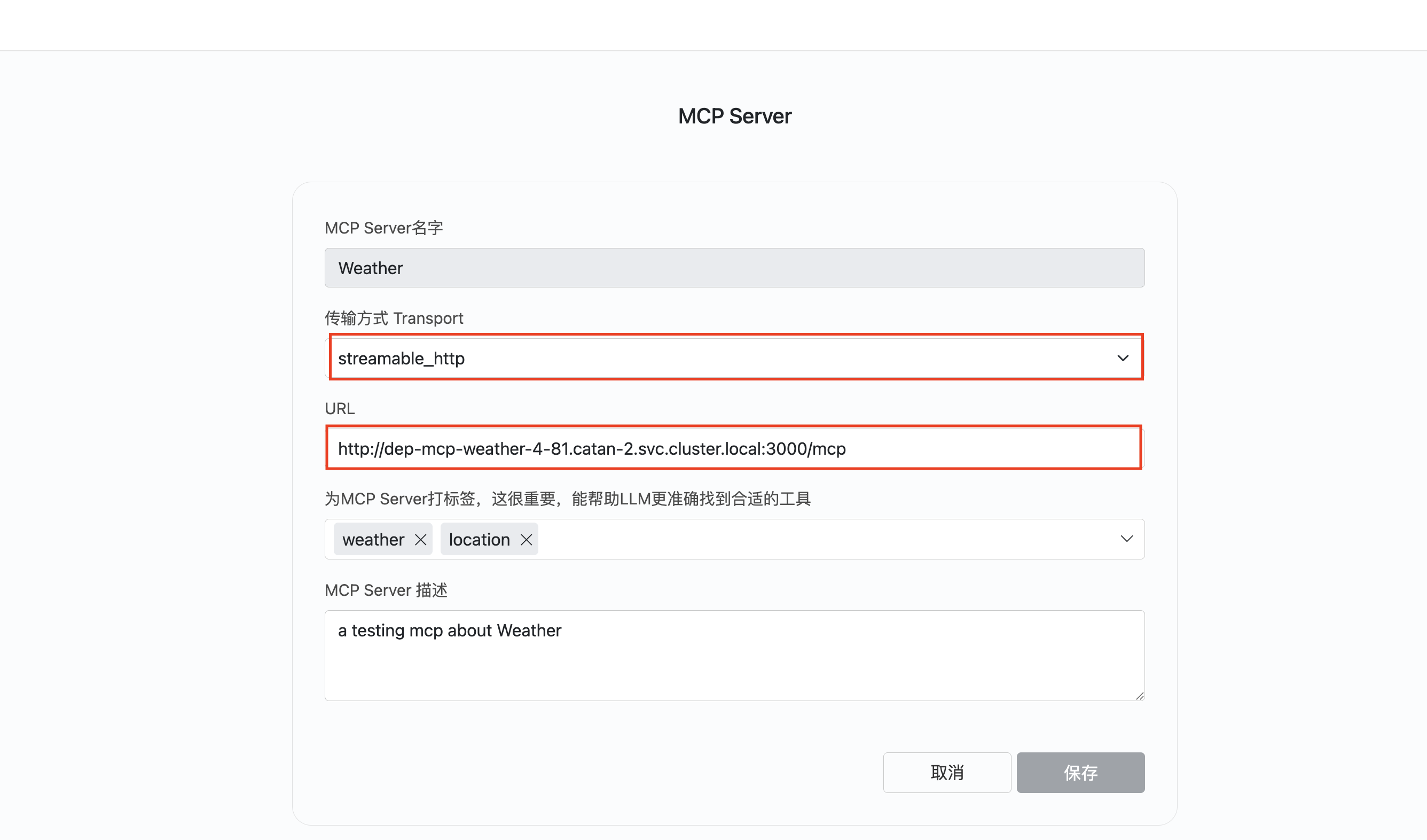 config http mcp