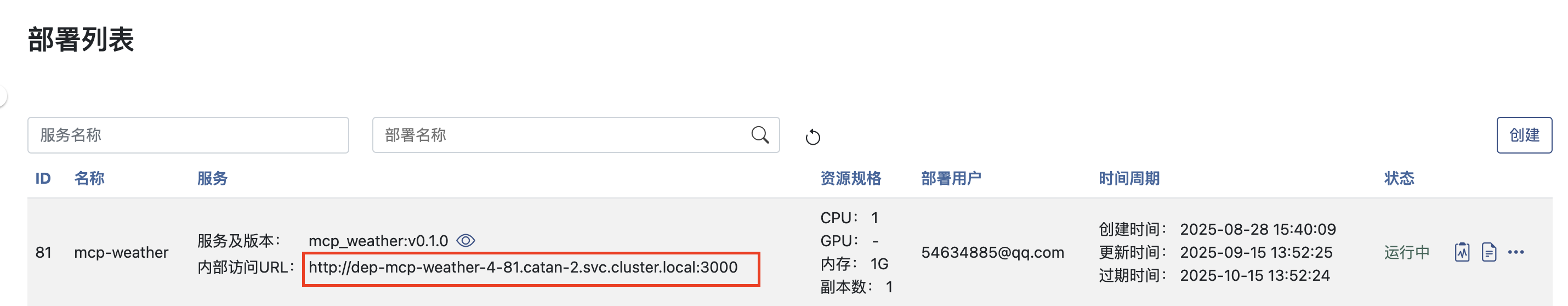 copy mcp url