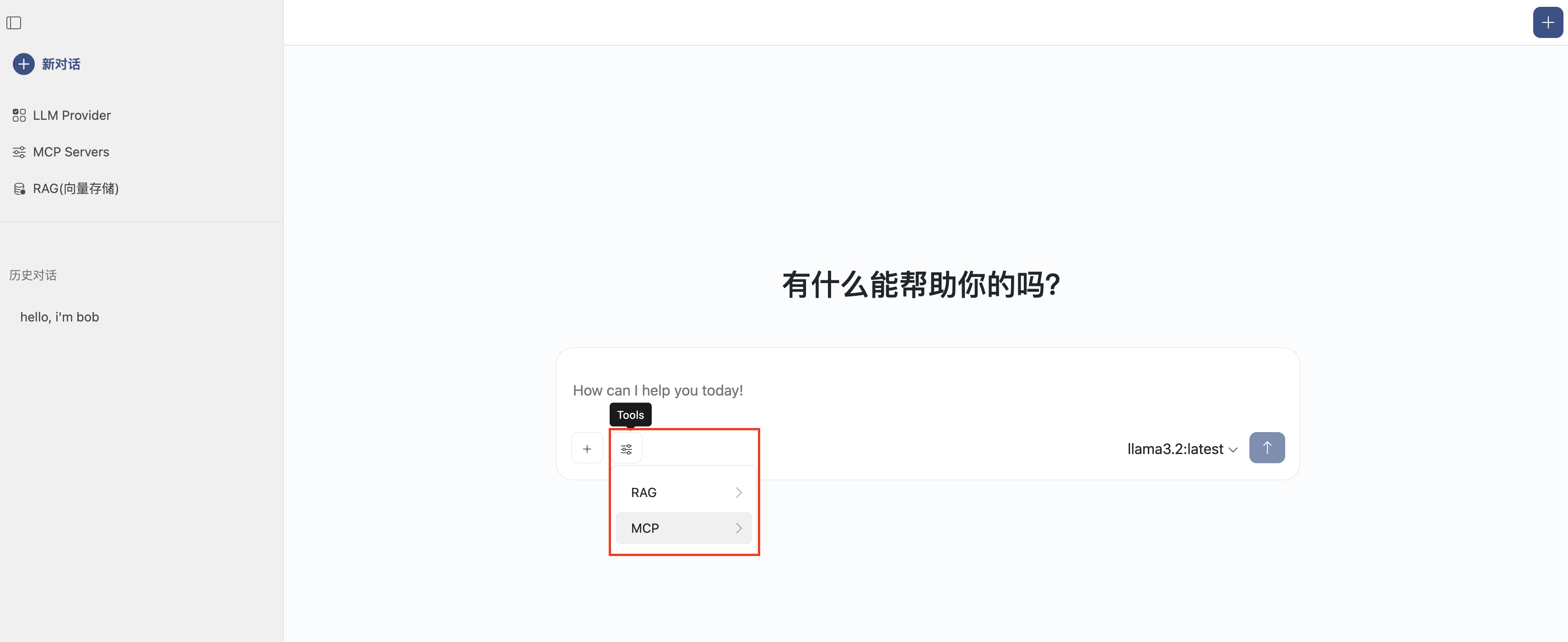 mcp tools