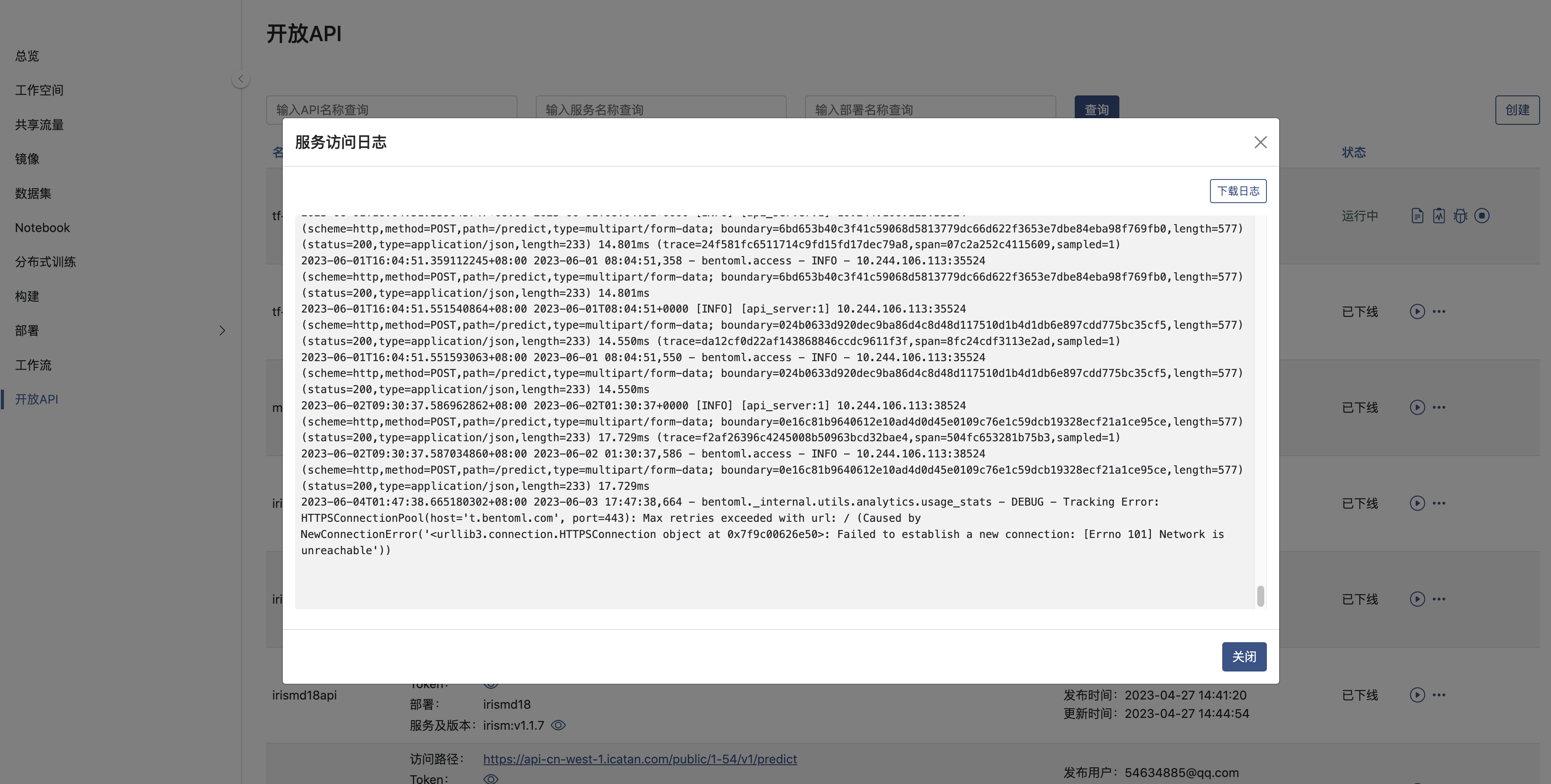 api logs