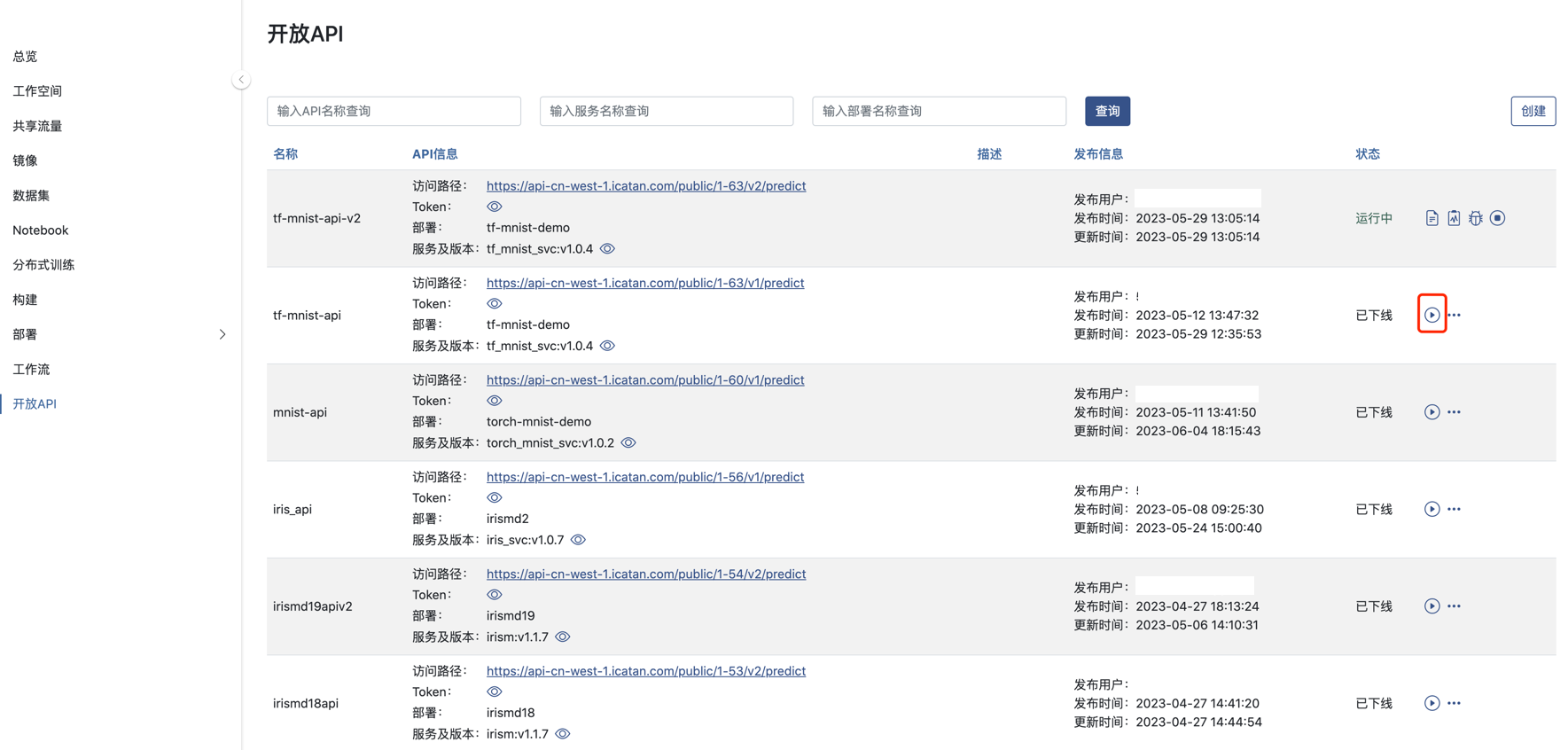 api online