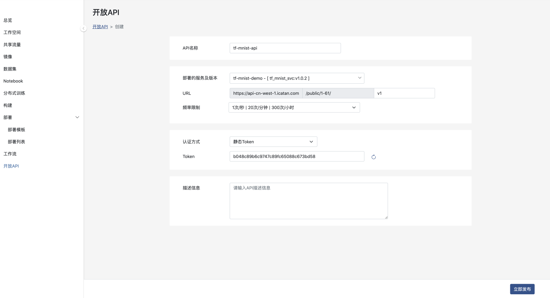 api create