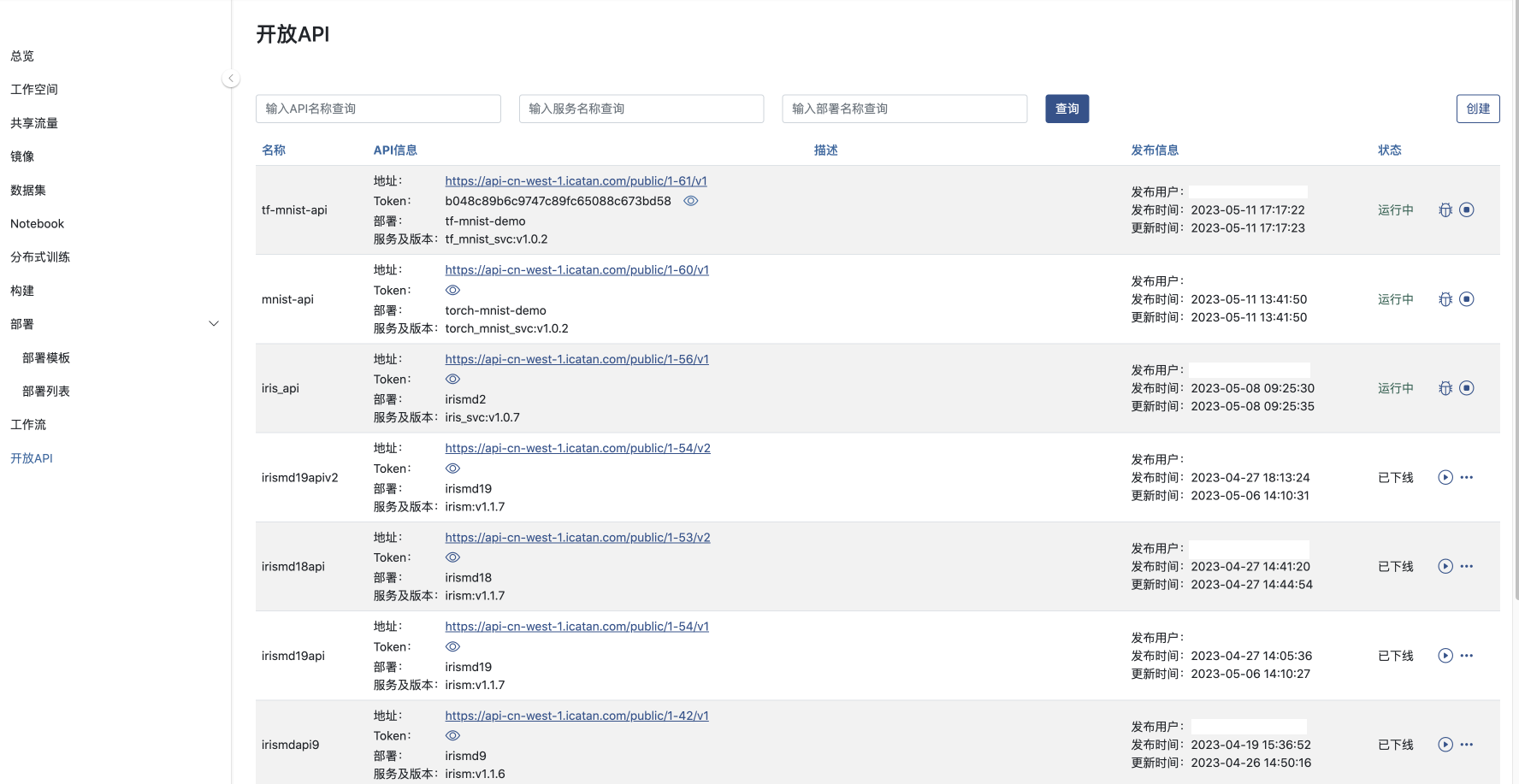 api show token