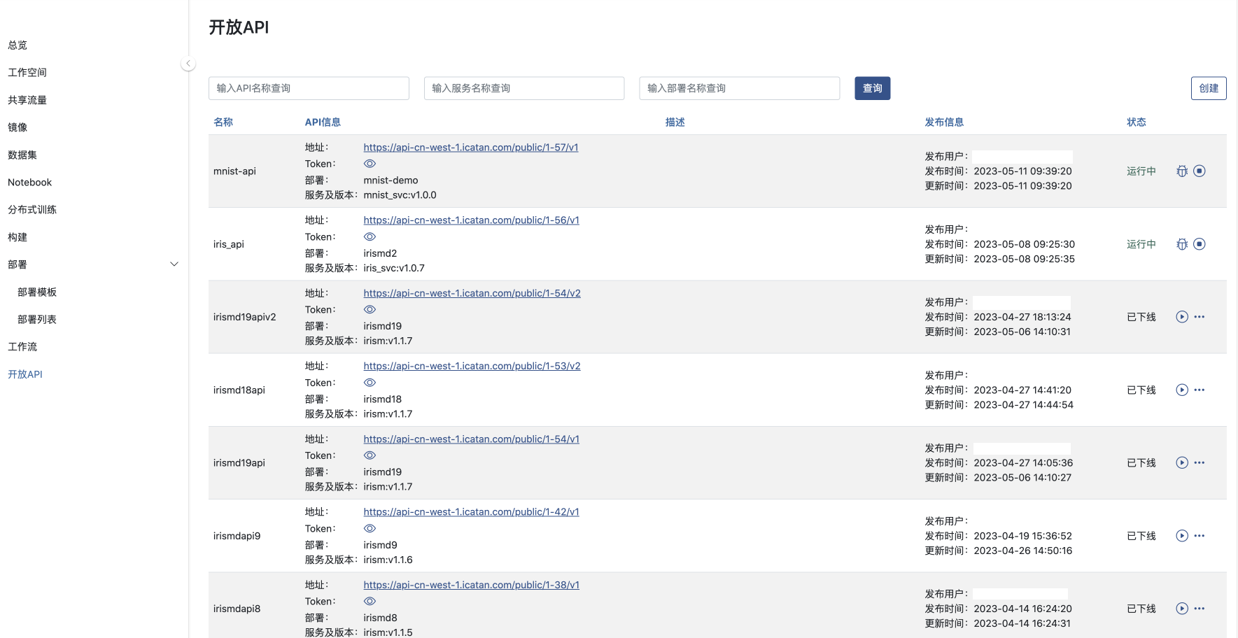 api list