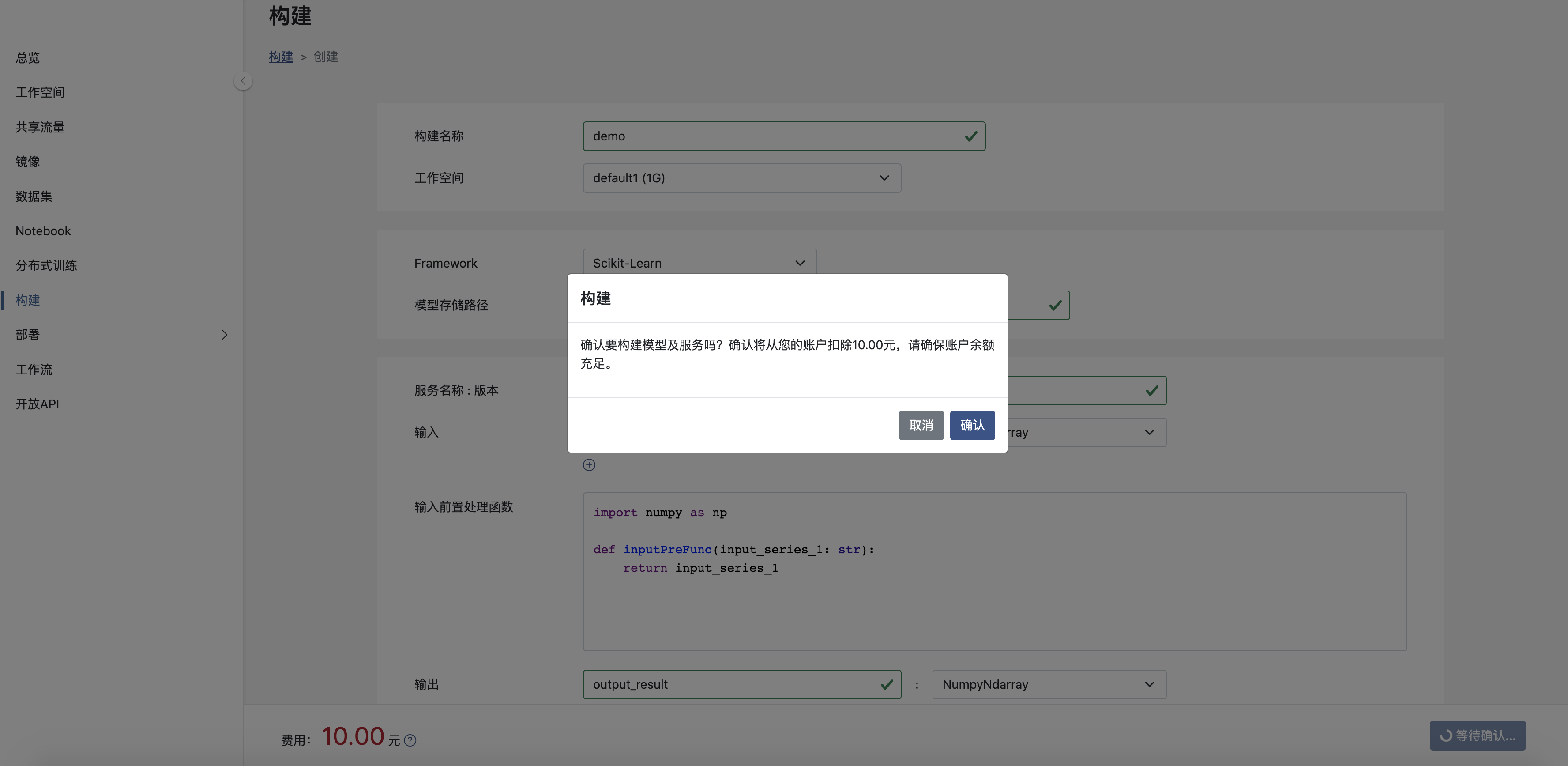 提交构建