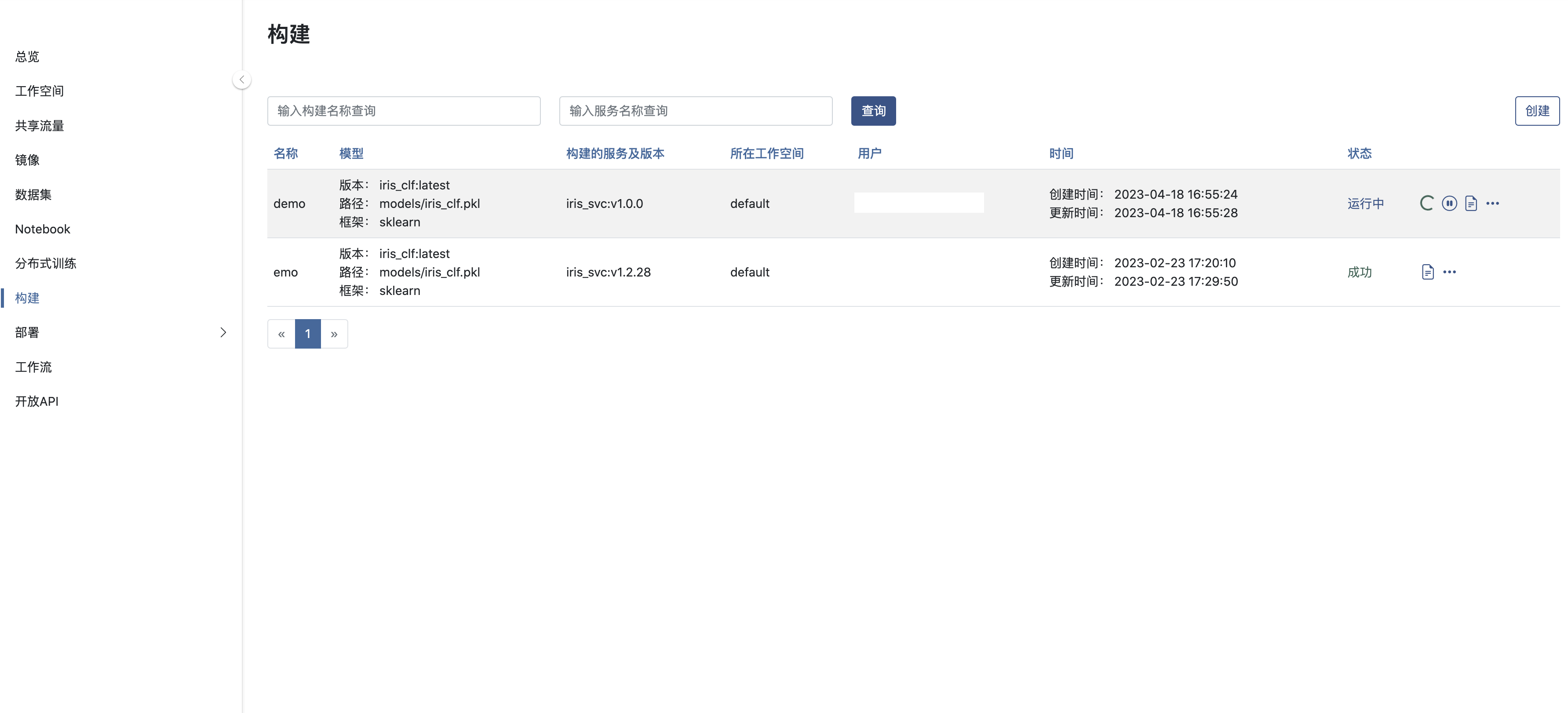 等待构建
