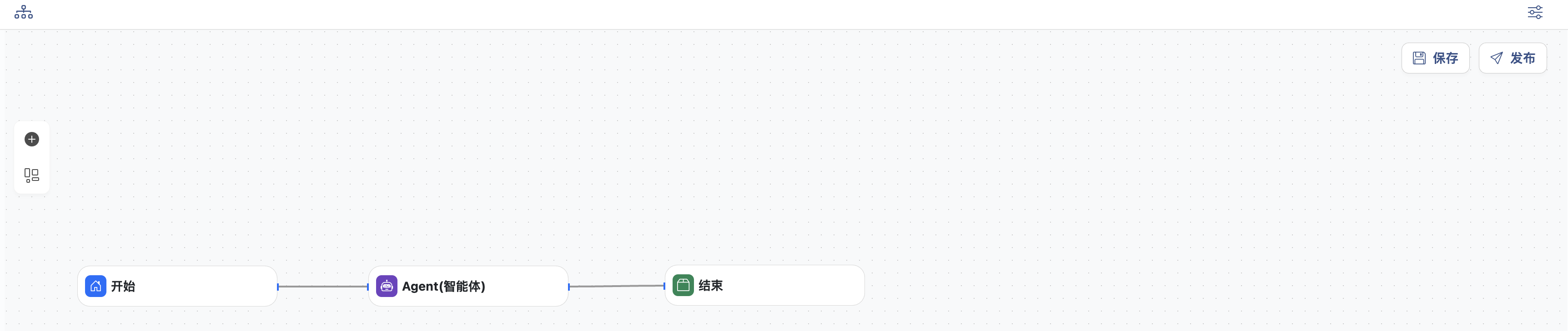 保存工作流