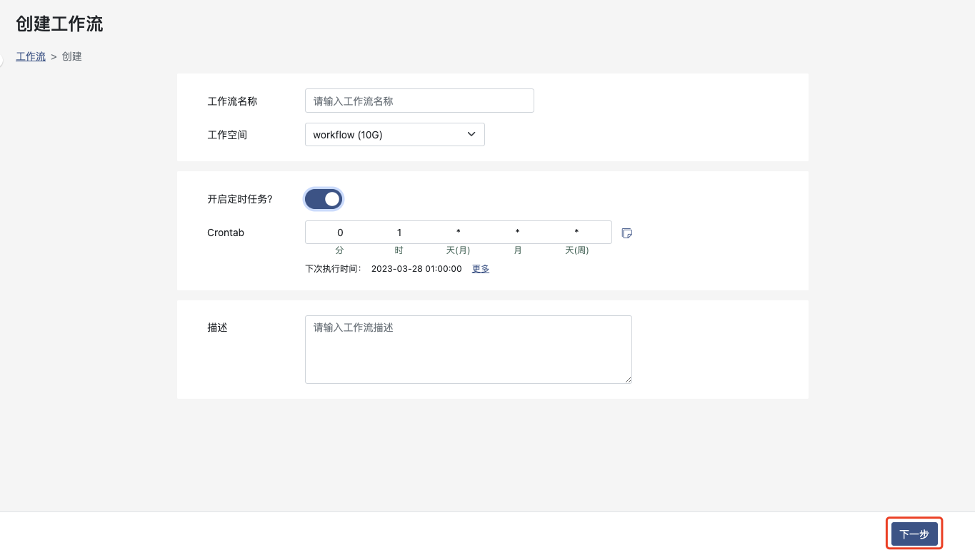 workflow create