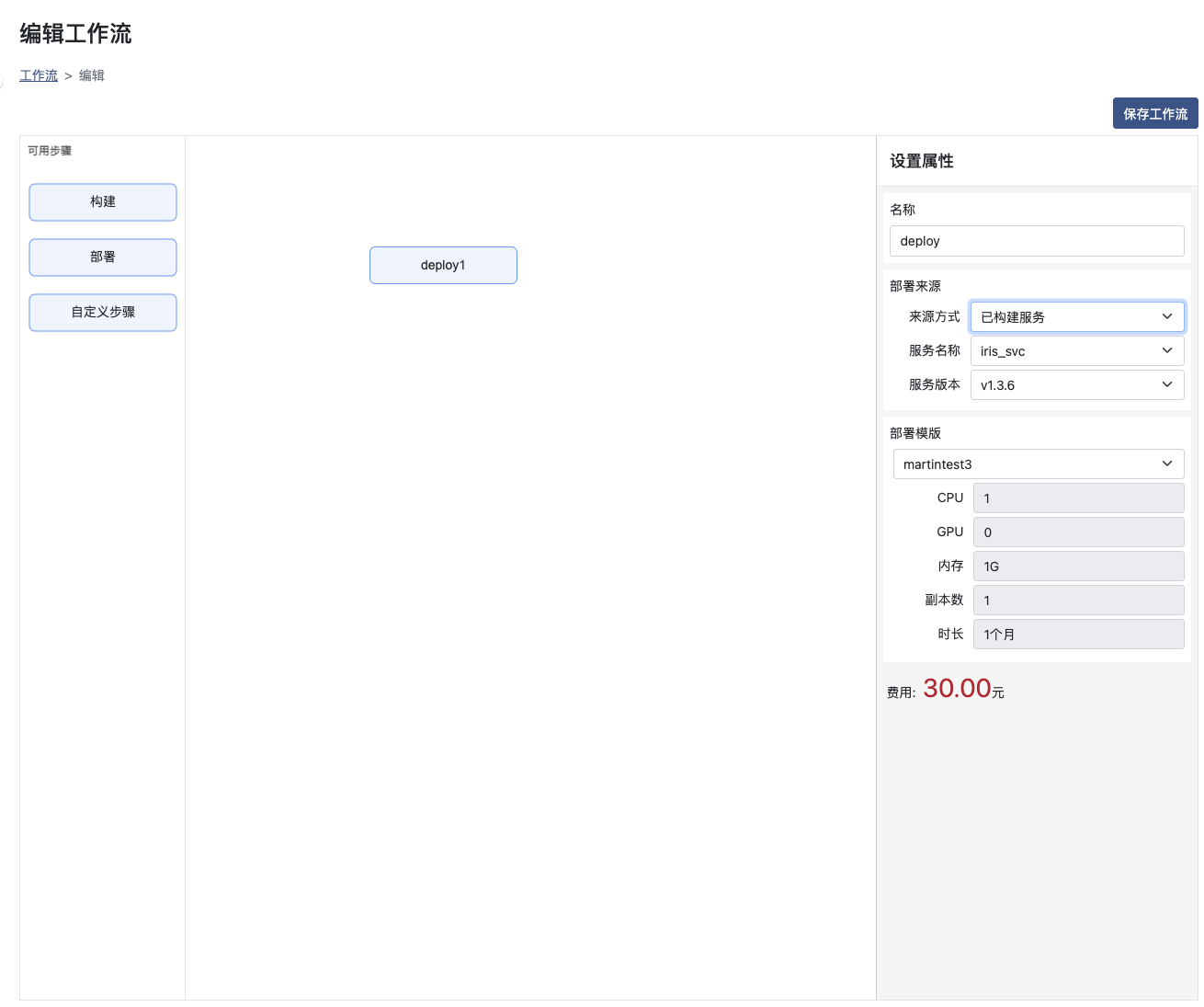 workflow package