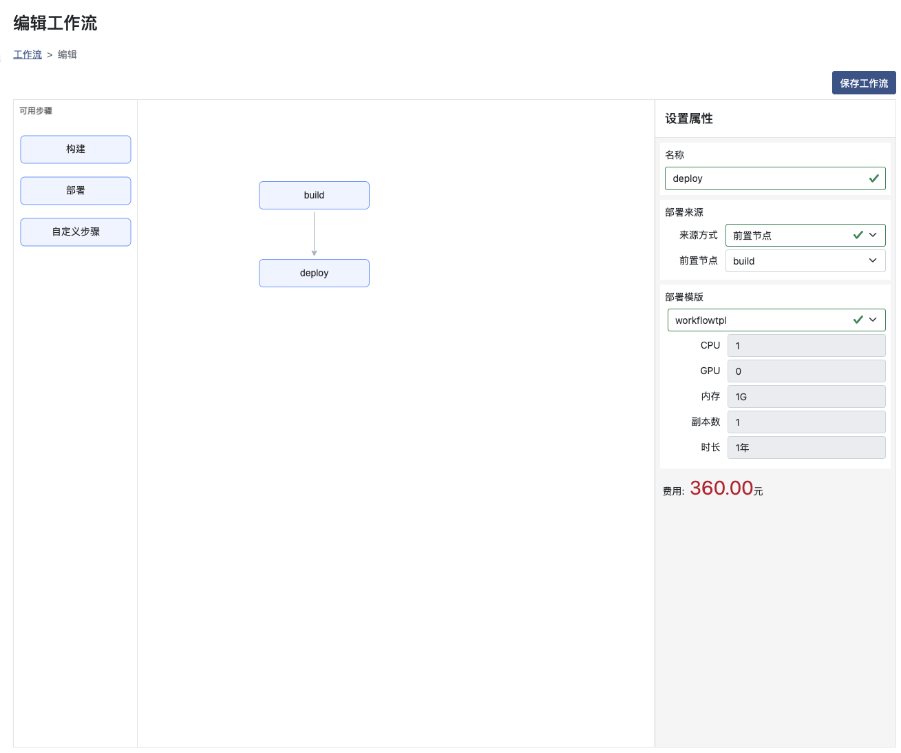 workflow package