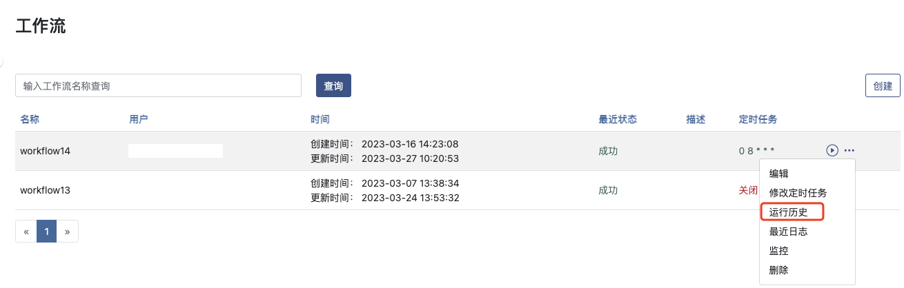 workflow history