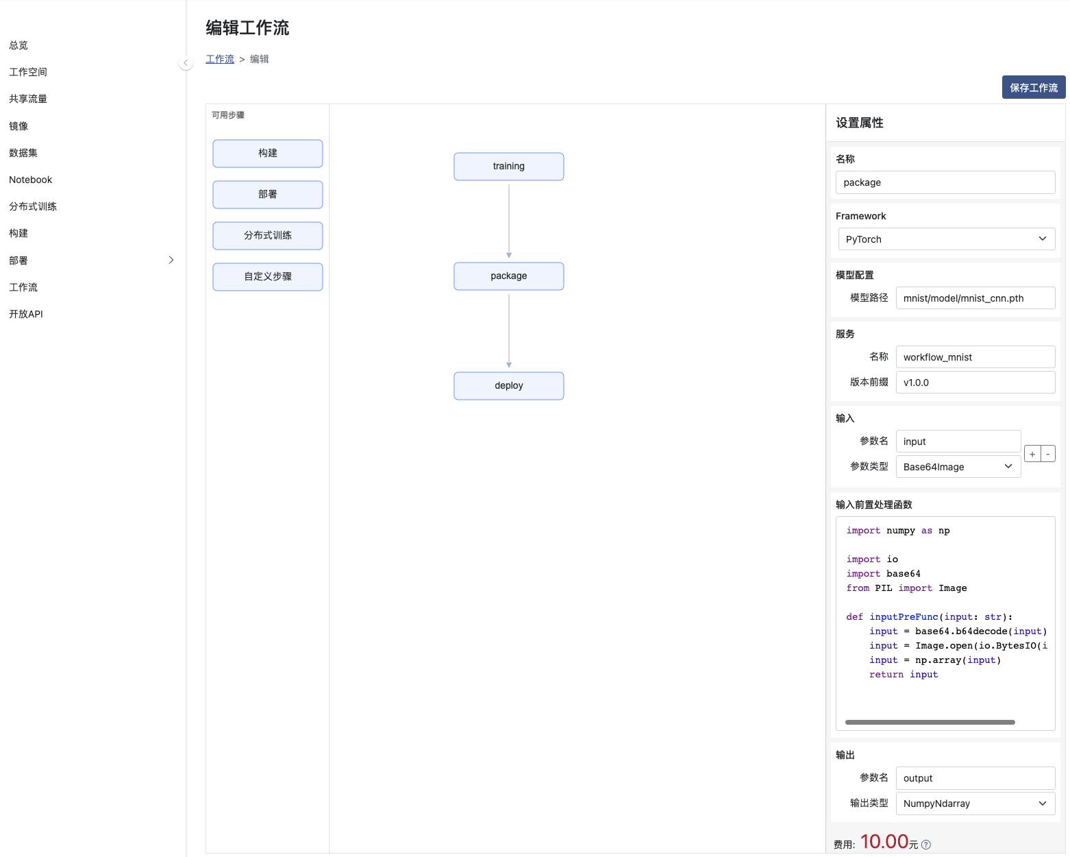 workflow sample build step