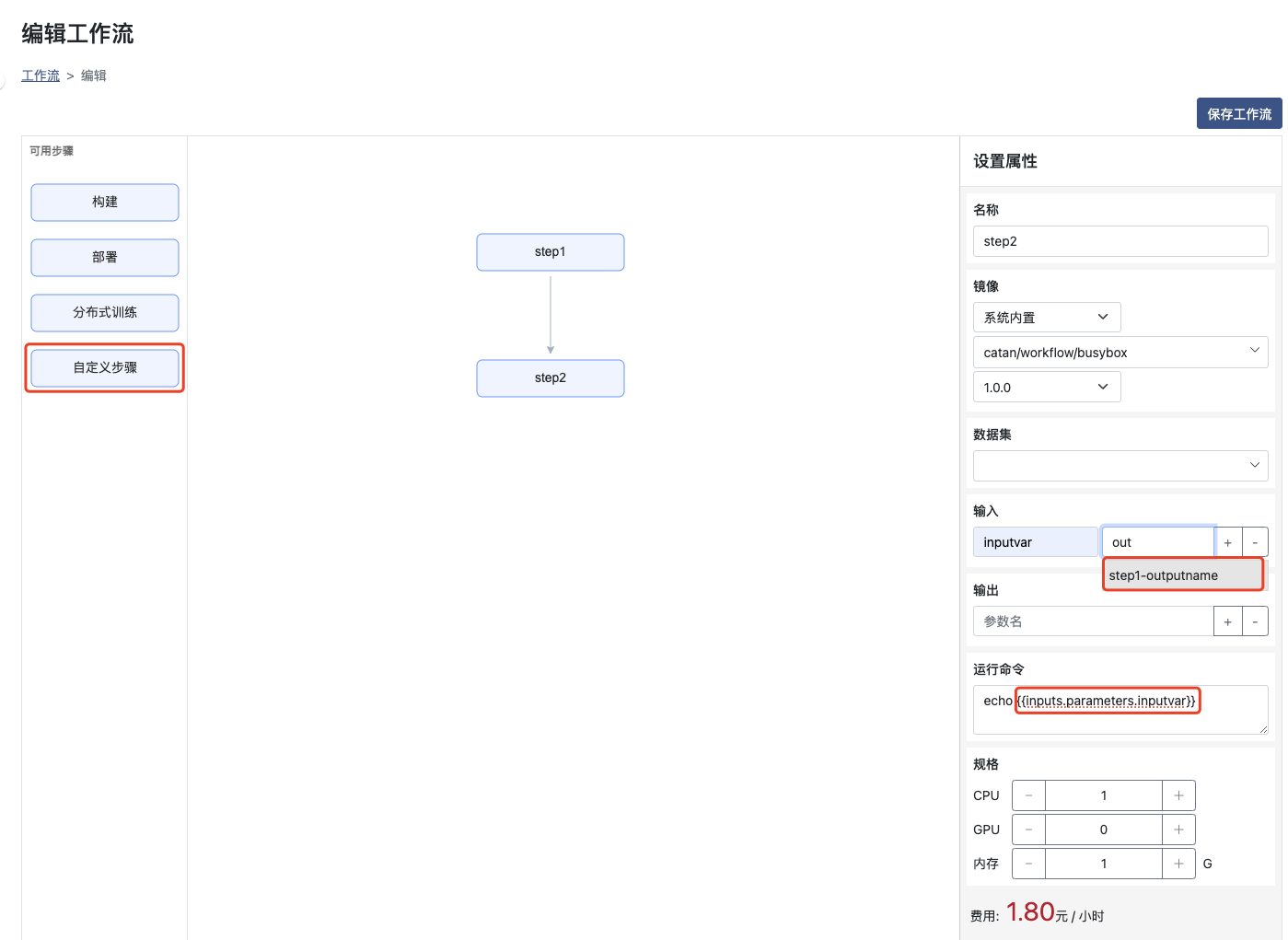 workflow sample output step