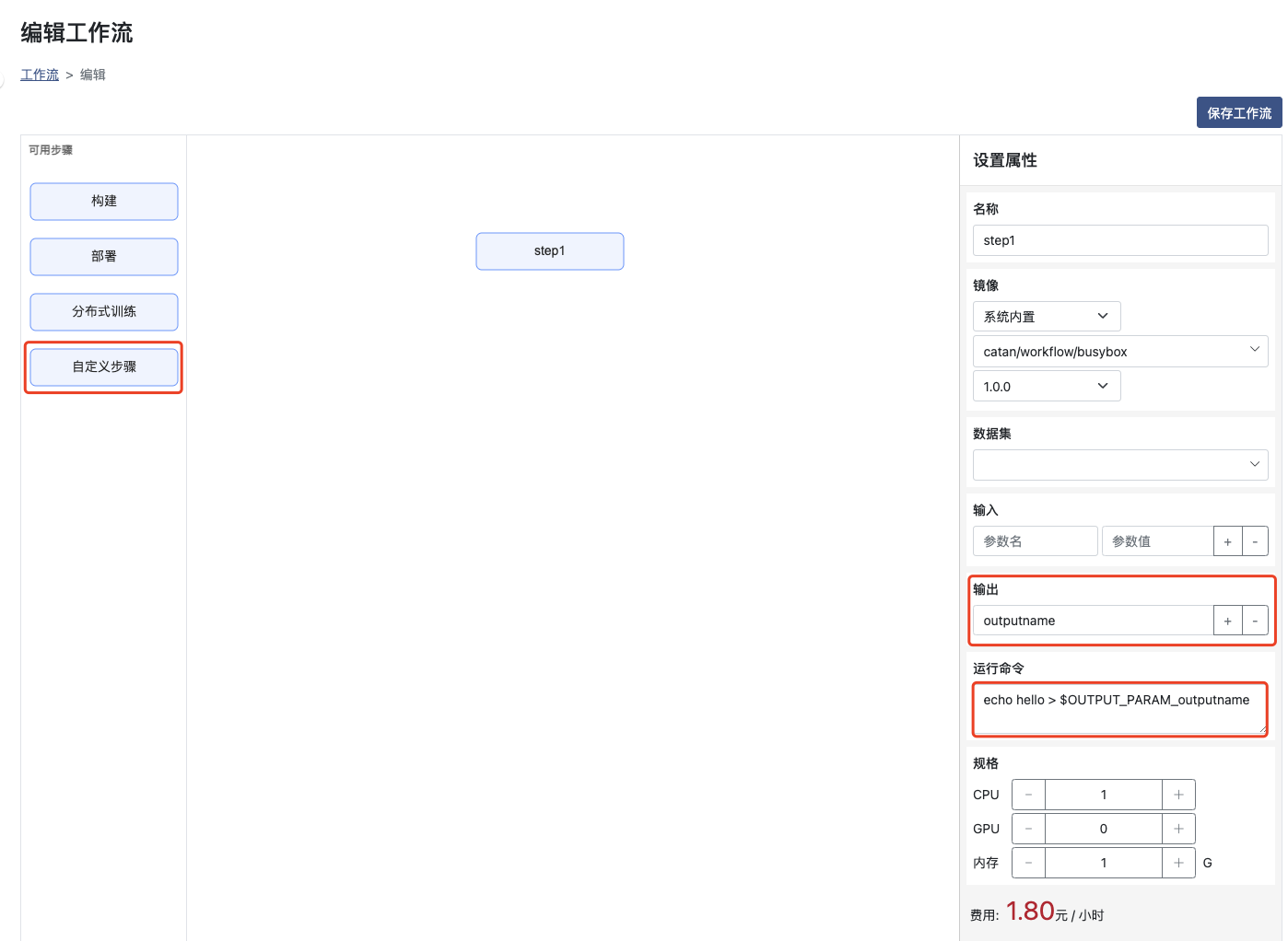 workflow sample output step
