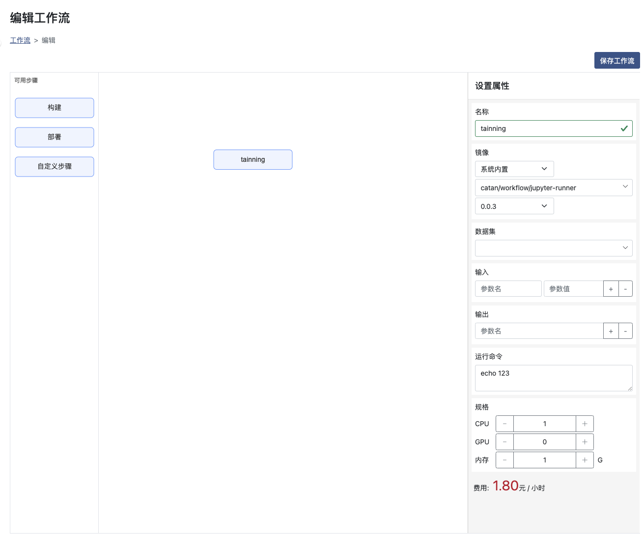 workflow step create