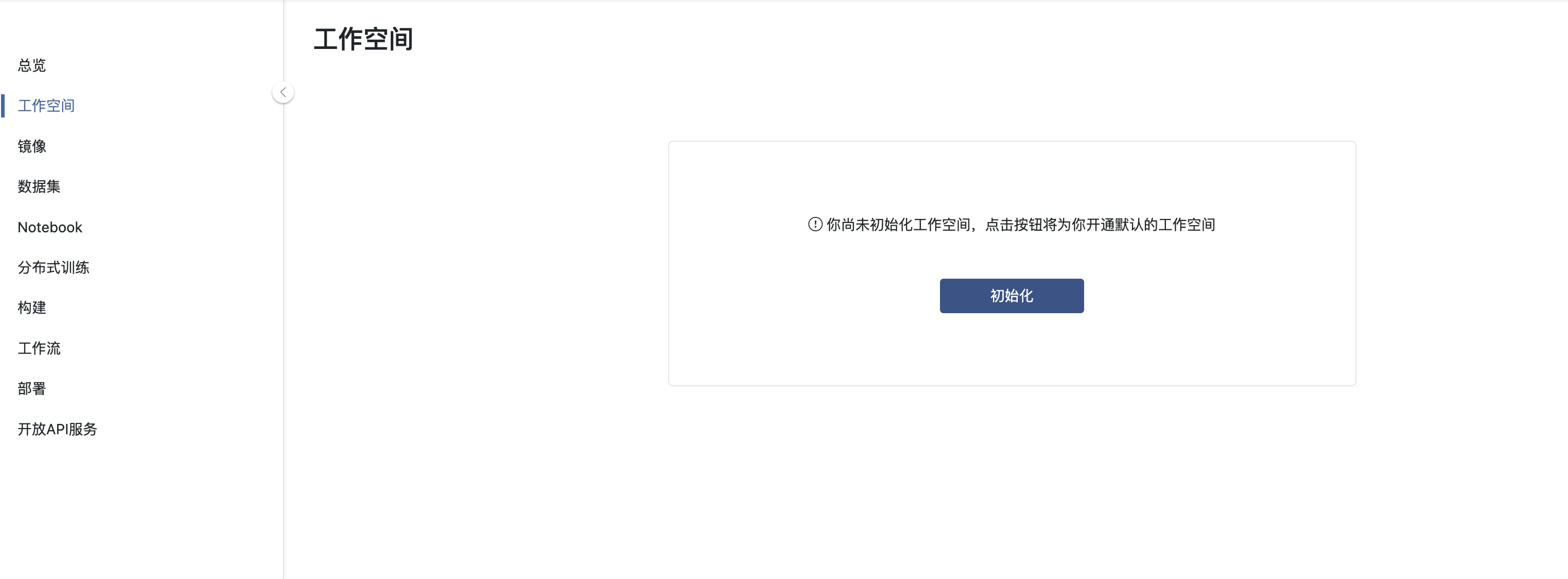 open default workspace